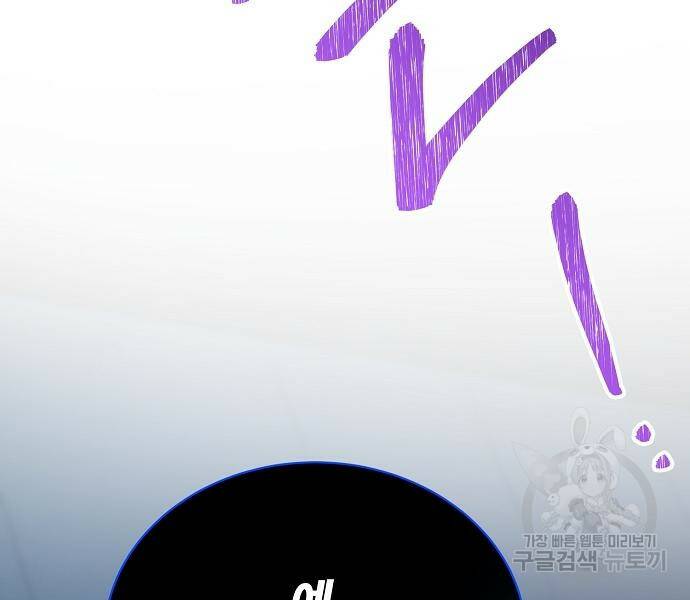 국세청 망나니 50화 127