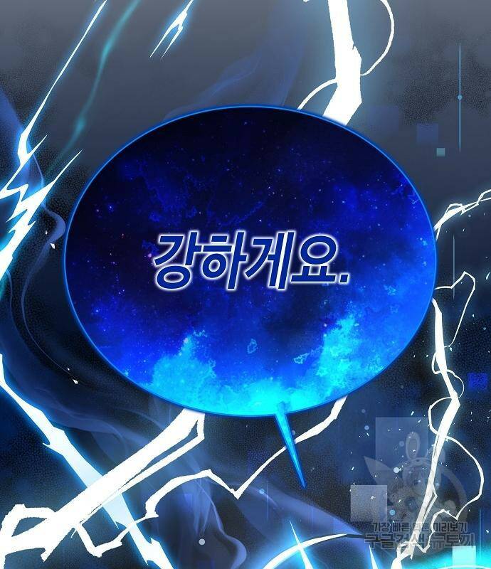 국세청 망나니 50화 131