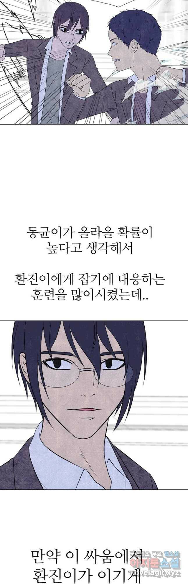 고교정점 348화 한성차기 최종 결정전 멤버 7