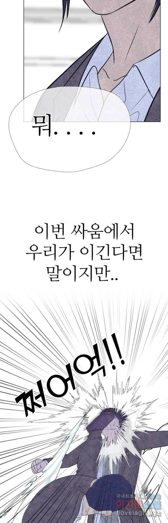 고교정점 348화 한성차기 최종 결정전 멤버 9