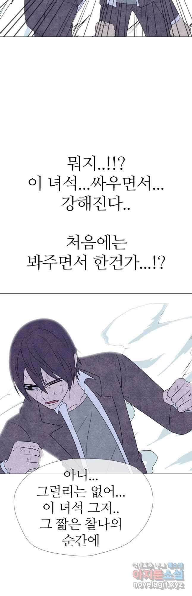 고교정점 348화 한성차기 최종 결정전 멤버 10