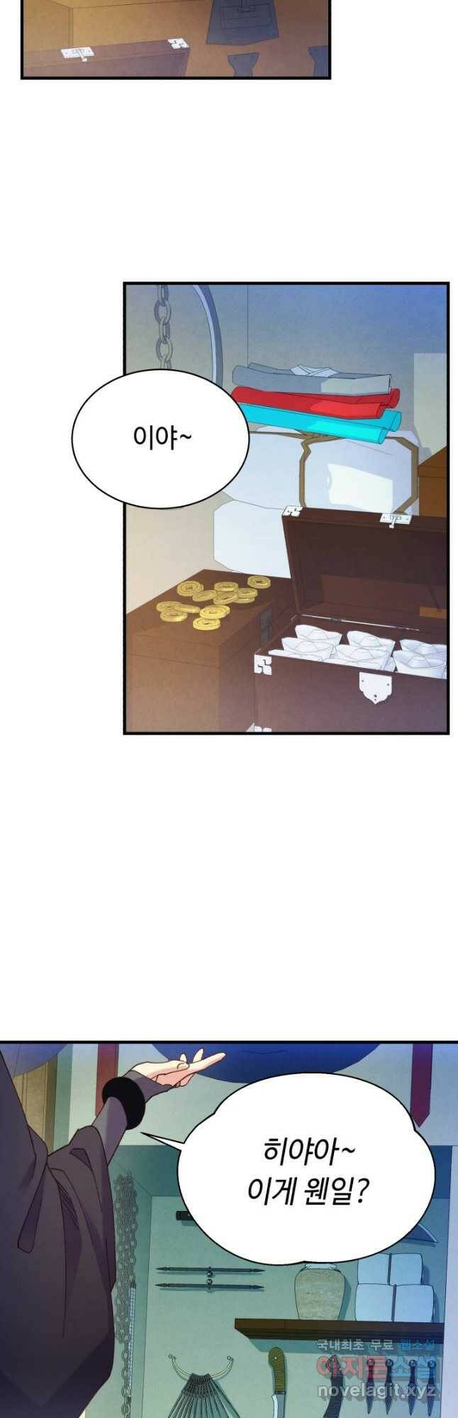 비뢰도 139화 2