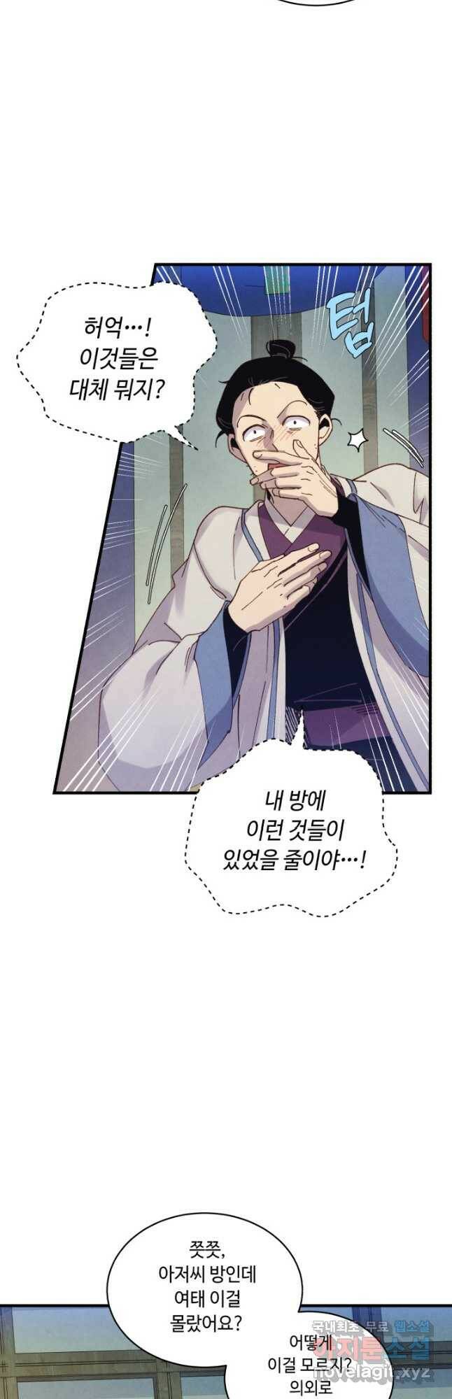 비뢰도 139화 4