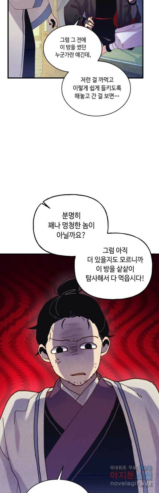 비뢰도 139화 9