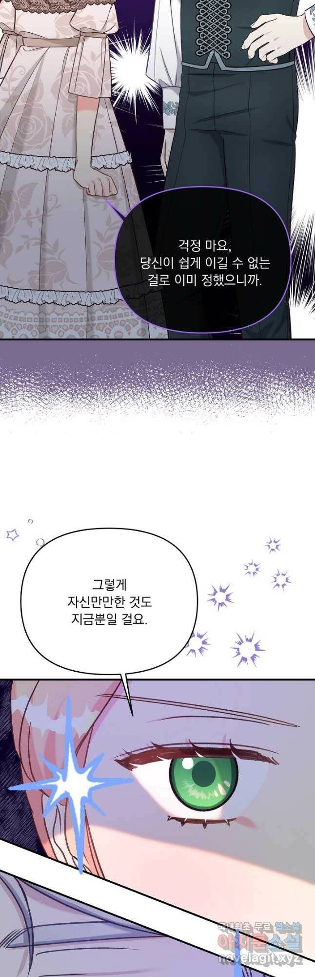 전쟁광 남편의 아이를 빼돌렸다 - 38화 8