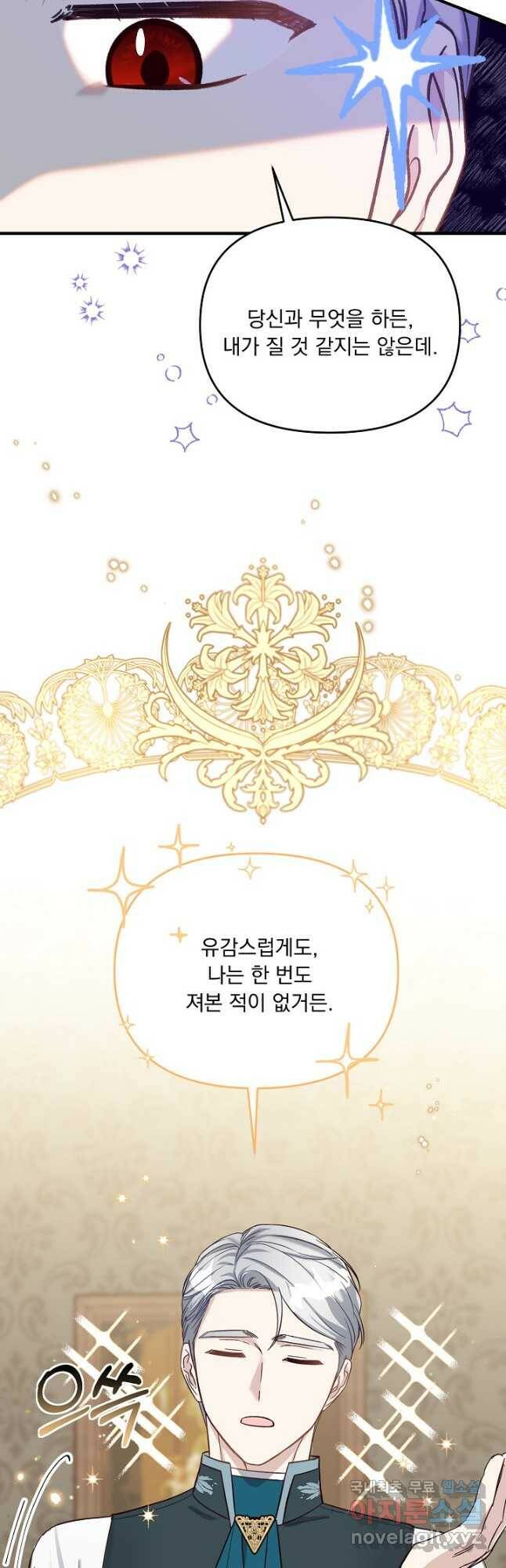전쟁광 남편의 아이를 빼돌렸다 - 38화 9