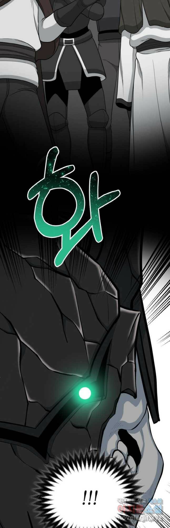 집 밖은 위험해 77화 2