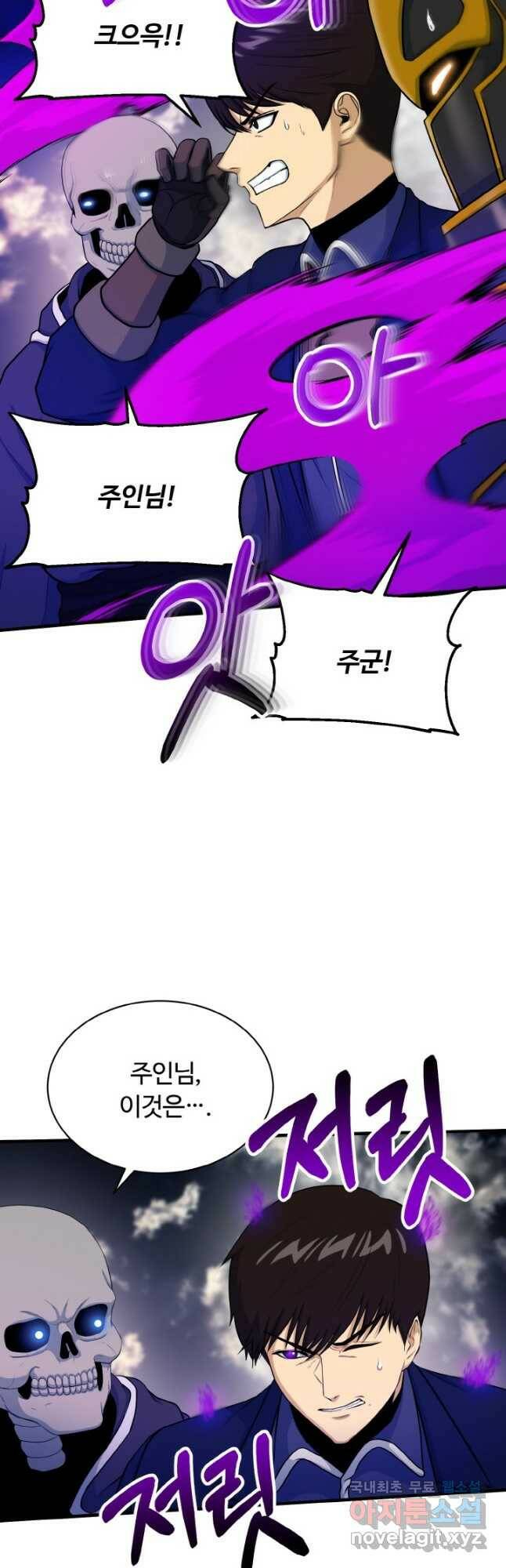 집 밖은 위험해 77화 8