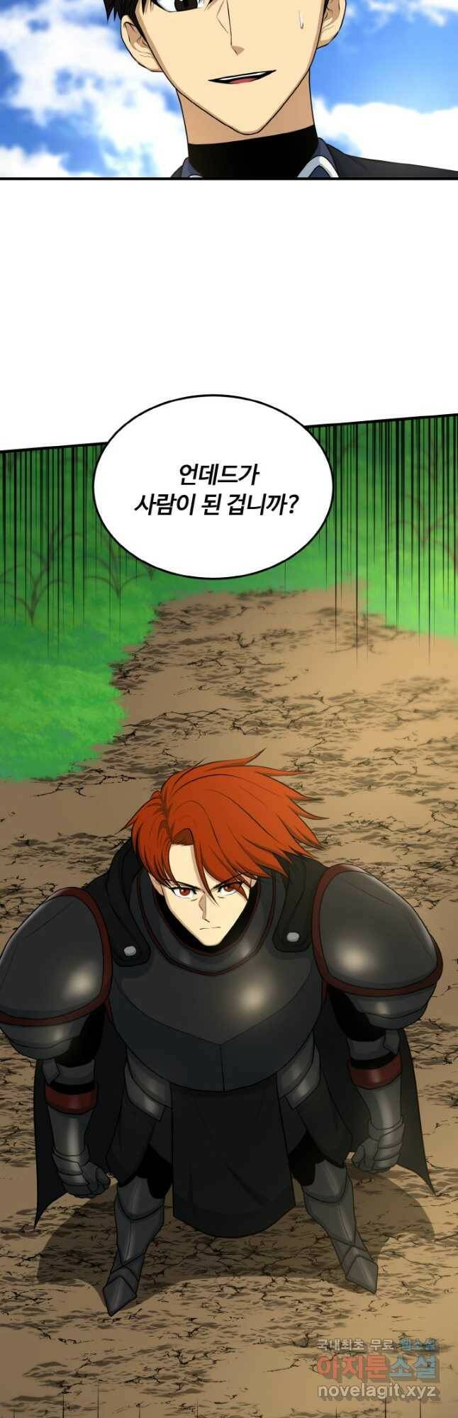 집 밖은 위험해 77화 13