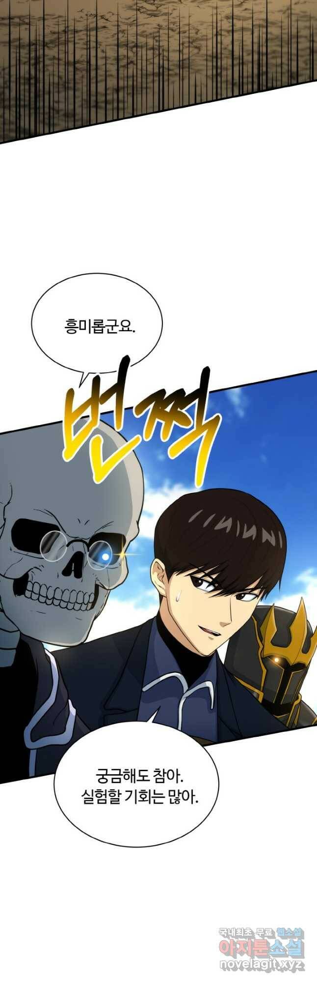 집 밖은 위험해 77화 14
