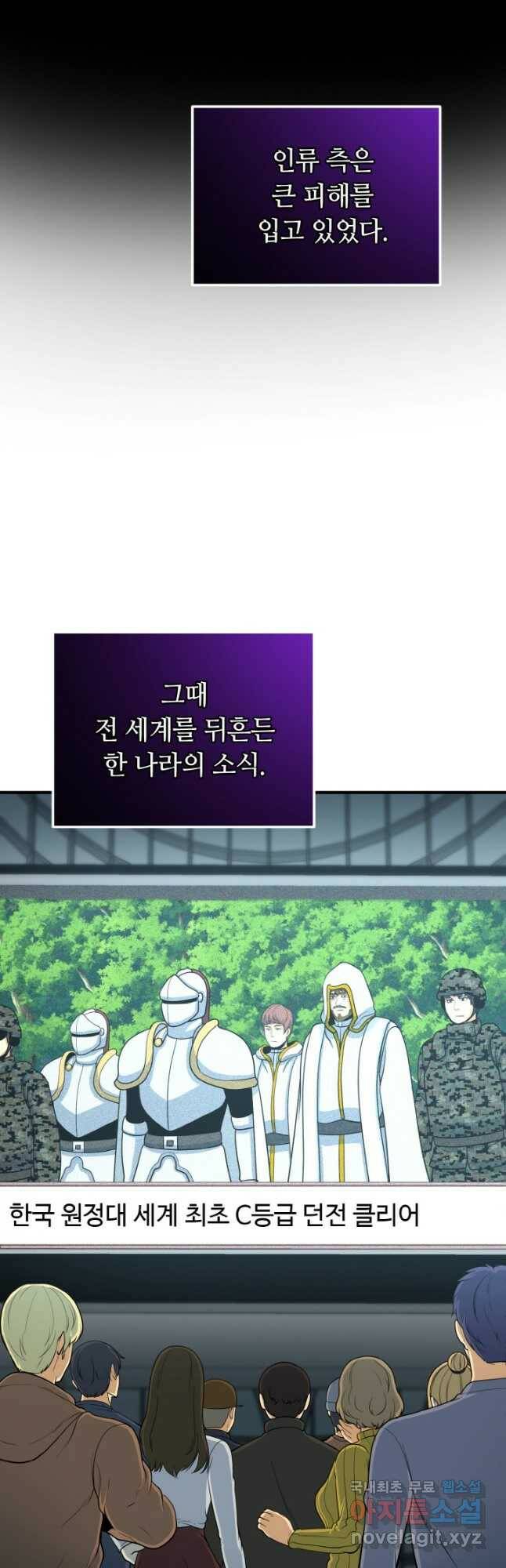 집 밖은 위험해 77화 19