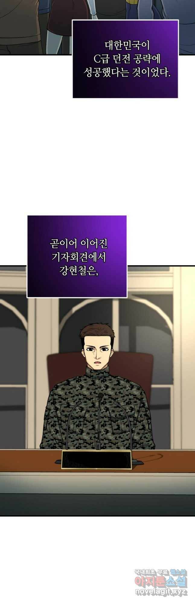 집 밖은 위험해 77화 20