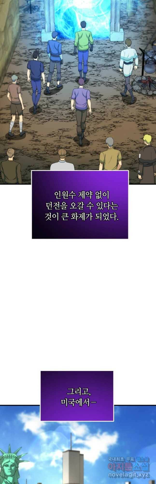 집 밖은 위험해 77화 22
