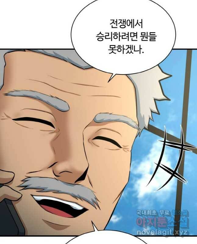 집 밖은 위험해 77화 30