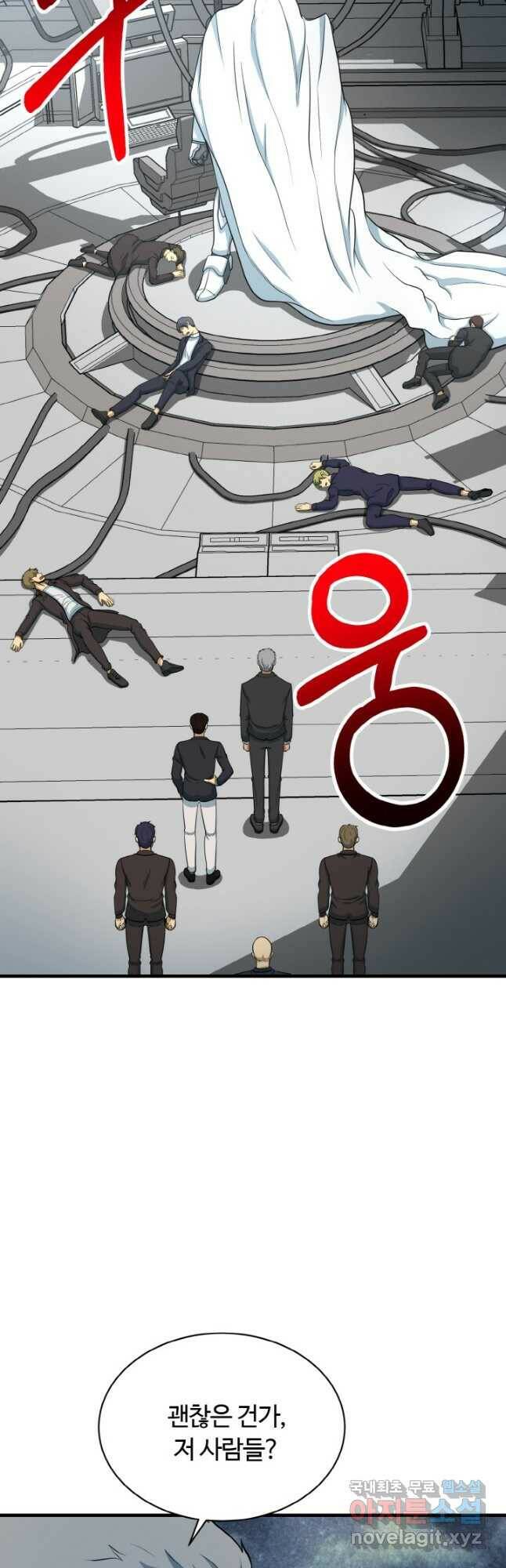 집 밖은 위험해 77화 38