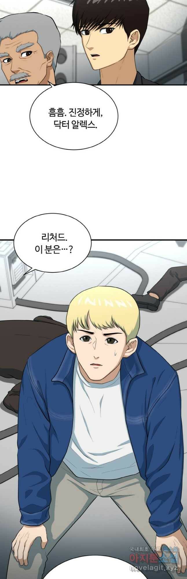 집 밖은 위험해 77화 42