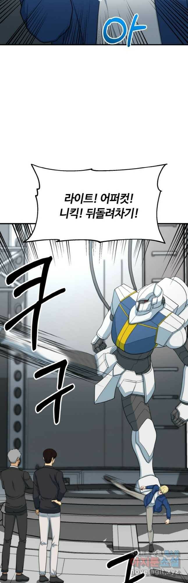 집 밖은 위험해 77화 49