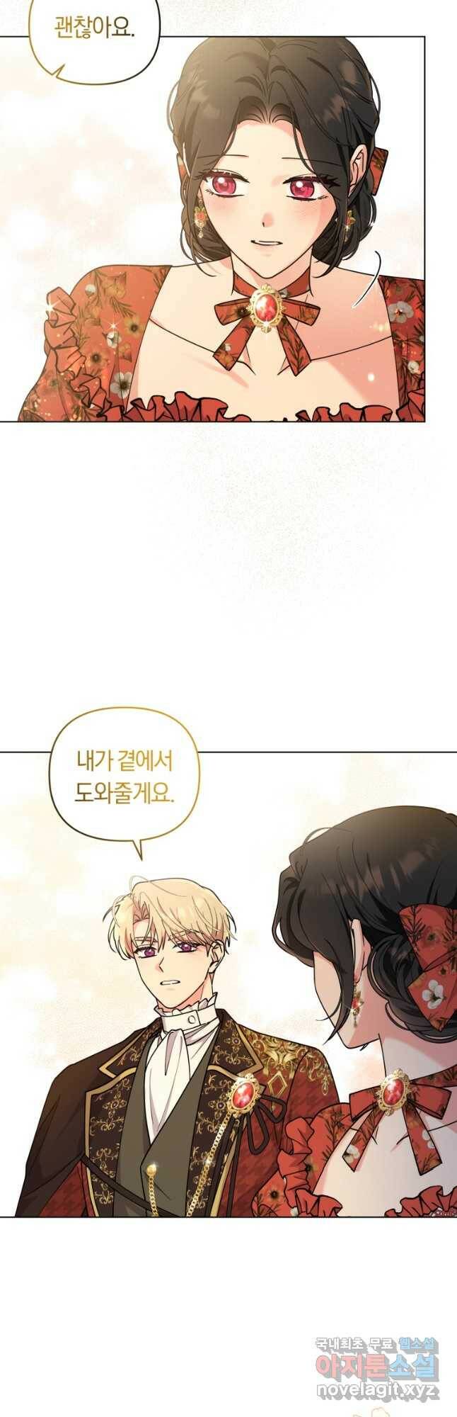 악역에게 청혼받았습니다 74화 7