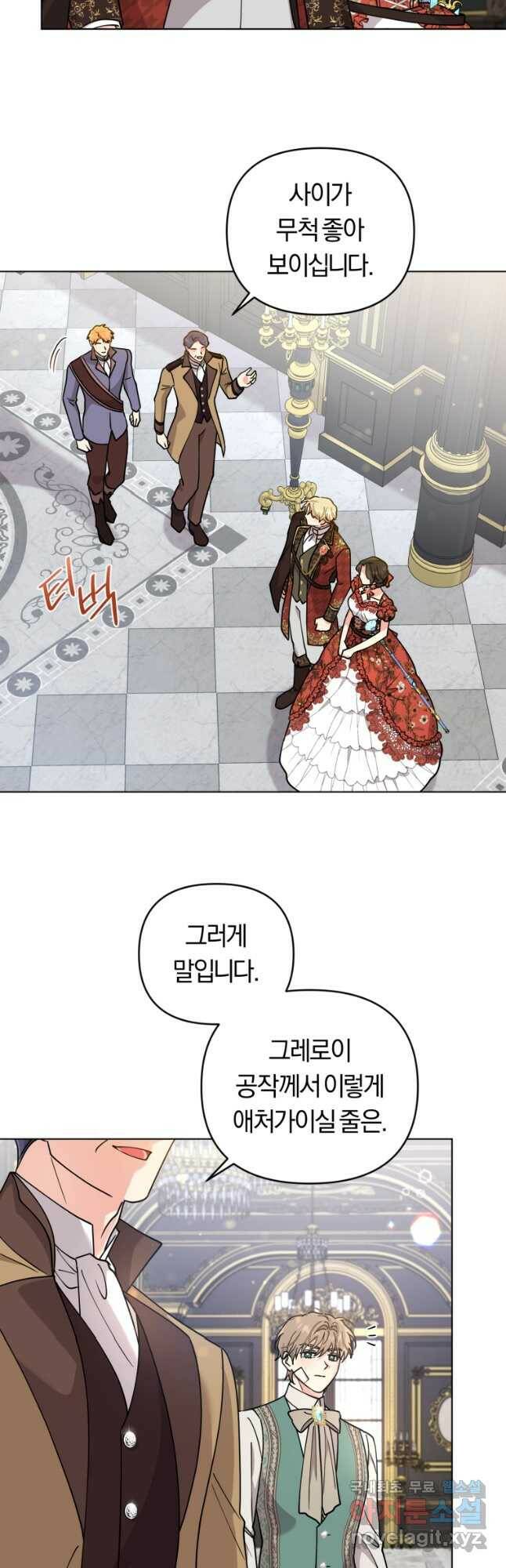 악역에게 청혼받았습니다 74화 17