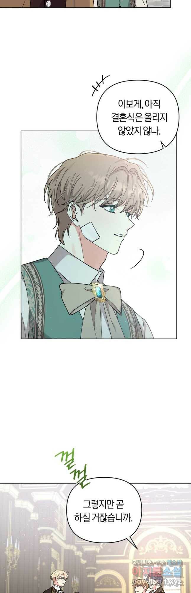 악역에게 청혼받았습니다 74화 18