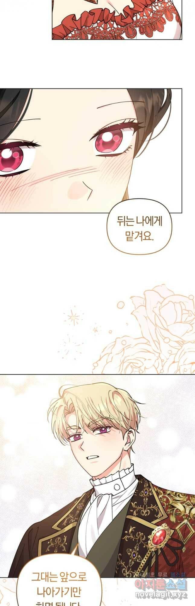 악역에게 청혼받았습니다 74화 22