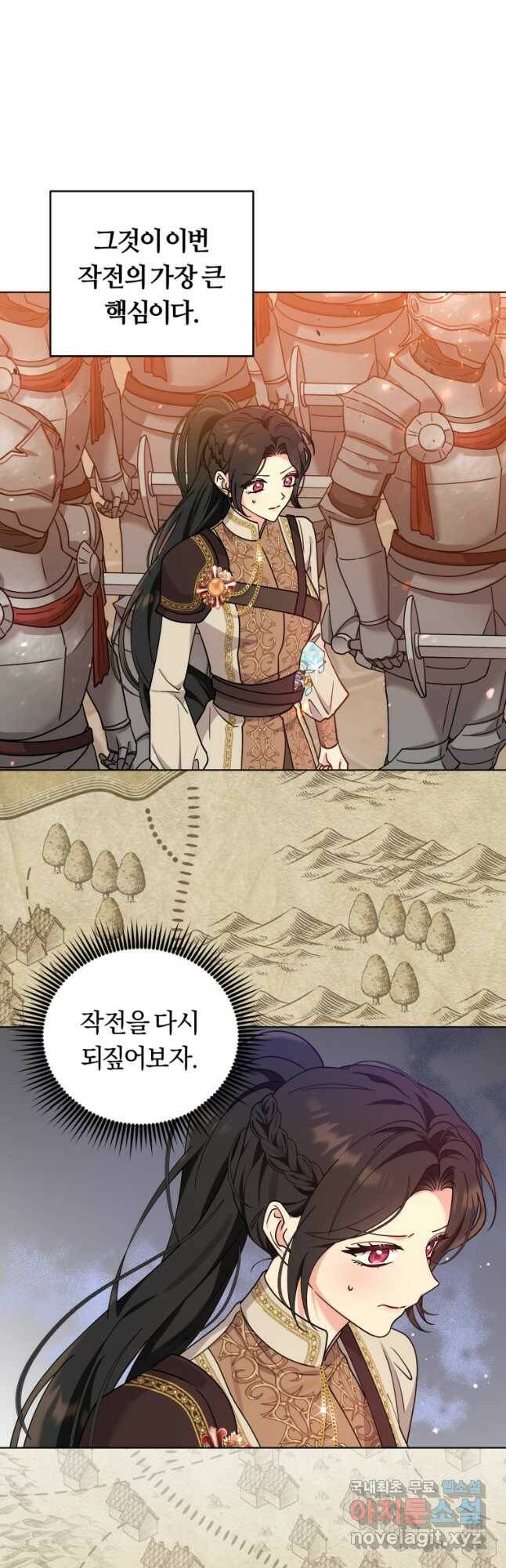 악역에게 청혼받았습니다 74화 29