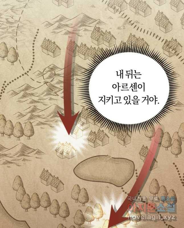 악역에게 청혼받았습니다 74화 30
