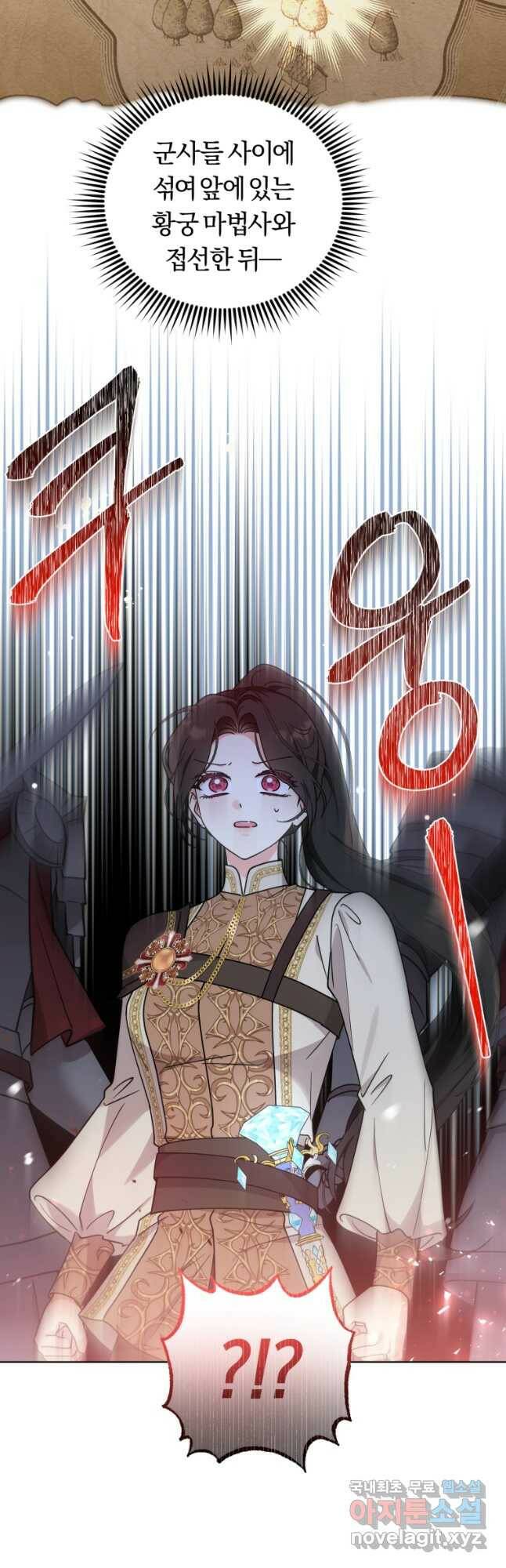 악역에게 청혼받았습니다 74화 31