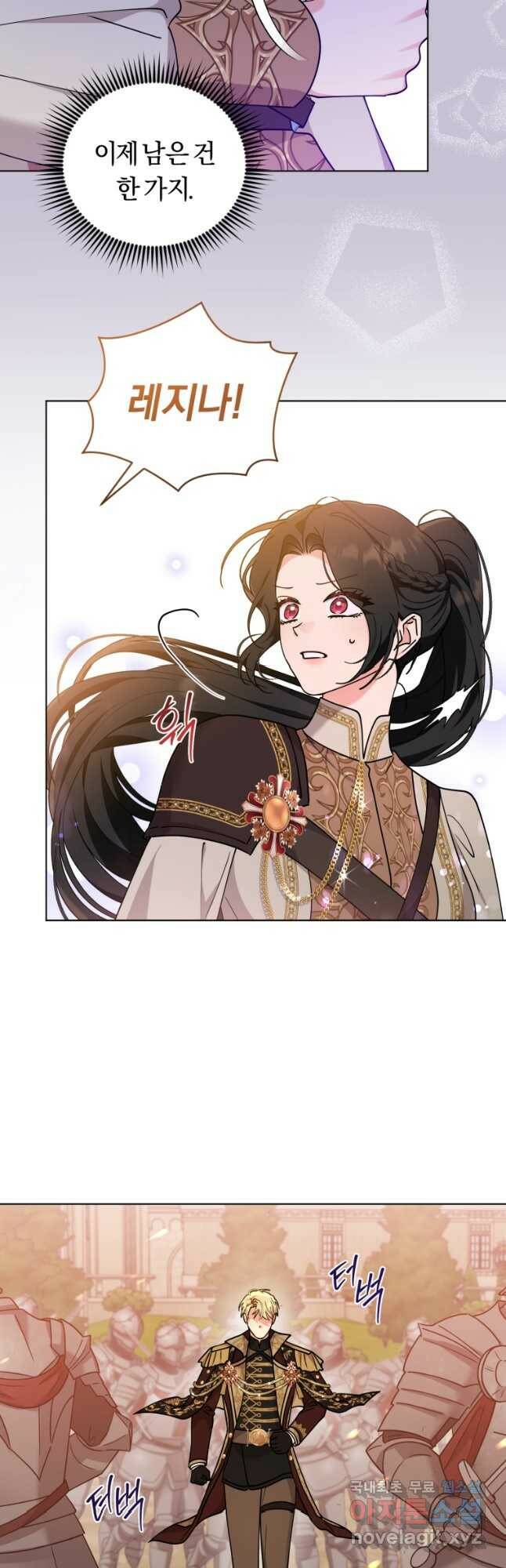 악역에게 청혼받았습니다 74화 35