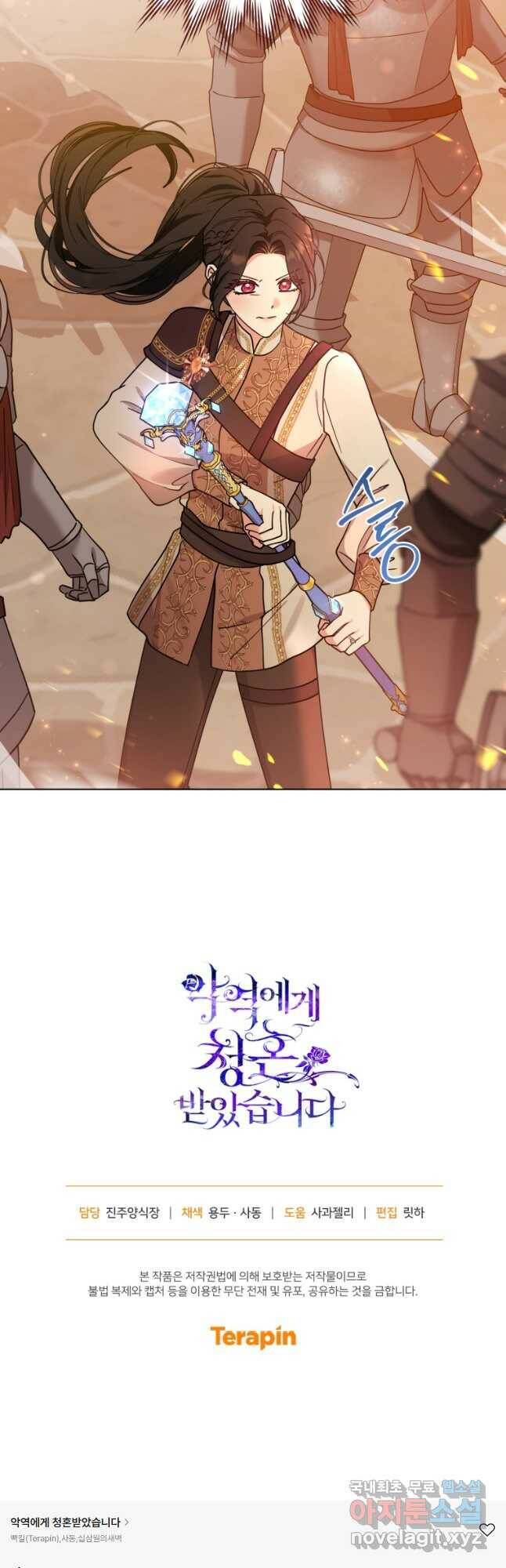 악역에게 청혼받았습니다 74화 37
