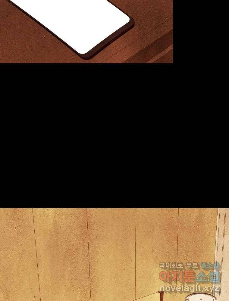 크레센도 65화 삼자대면 2
