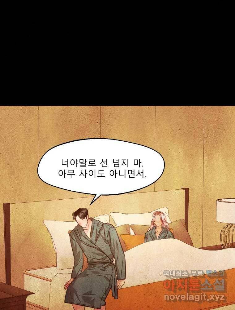 크레센도 65화 삼자대면 12