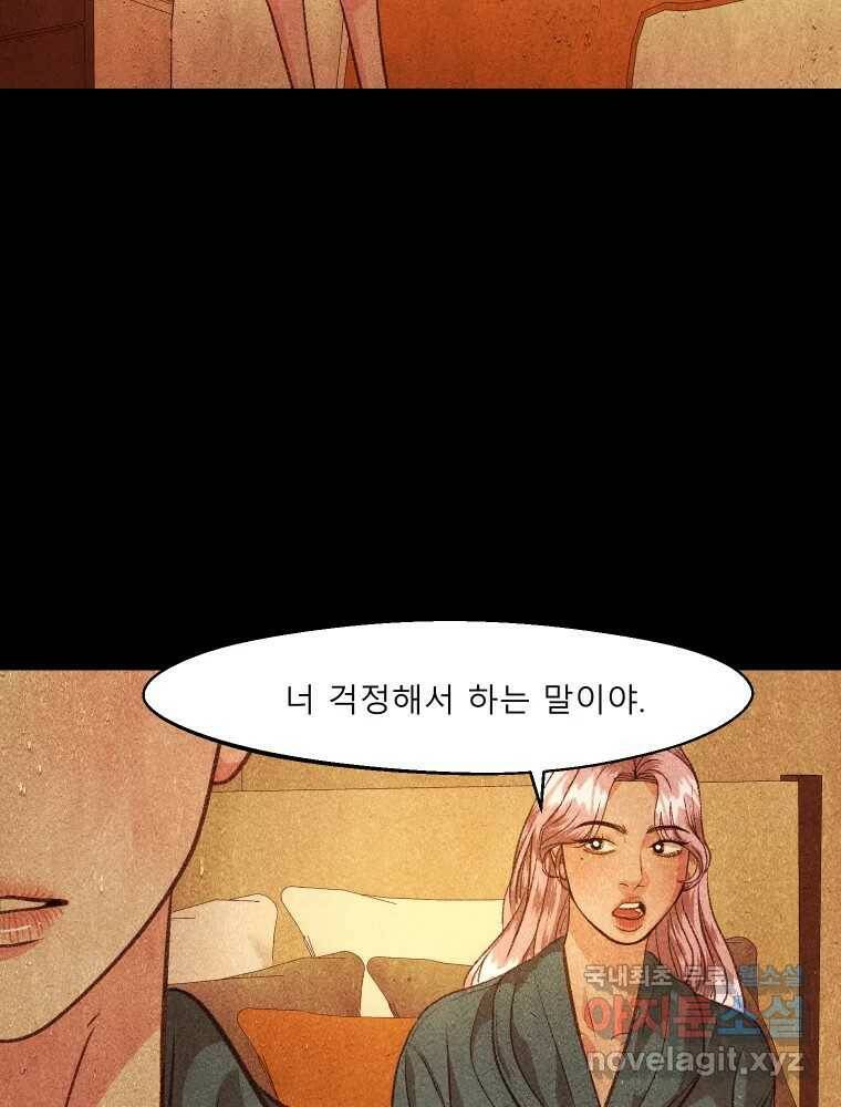 크레센도 65화 삼자대면 13