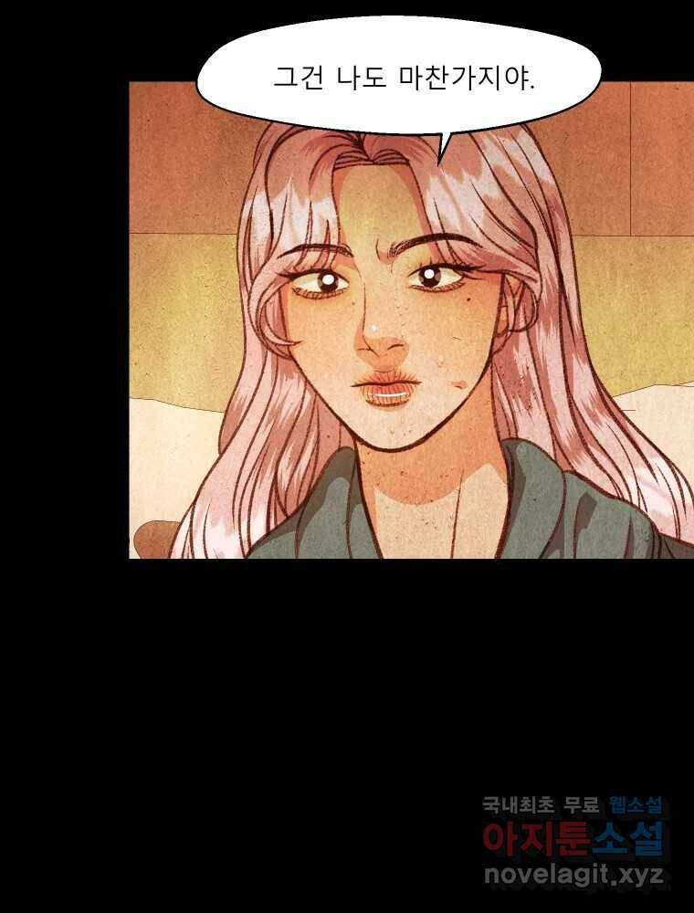 크레센도 65화 삼자대면 20