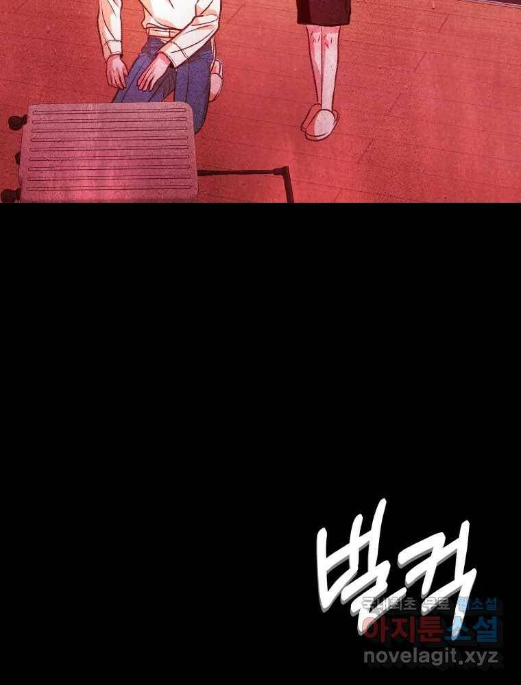 크레센도 65화 삼자대면 24