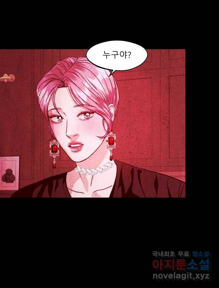 크레센도 65화 삼자대면 25