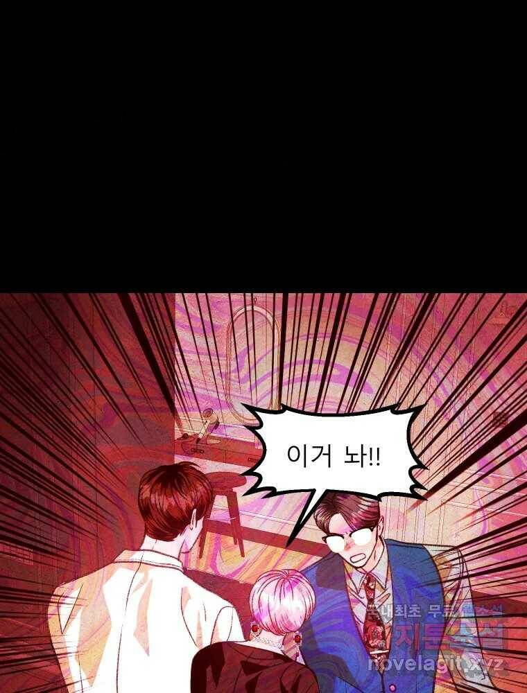 크레센도 65화 삼자대면 32