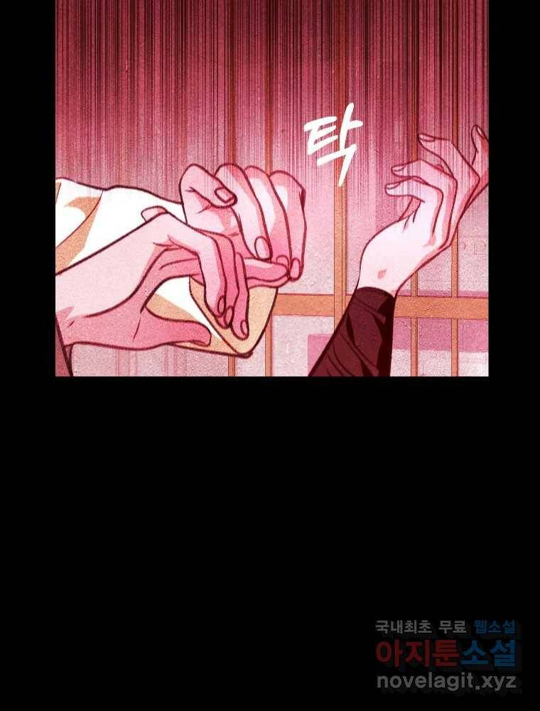 크레센도 65화 삼자대면 34