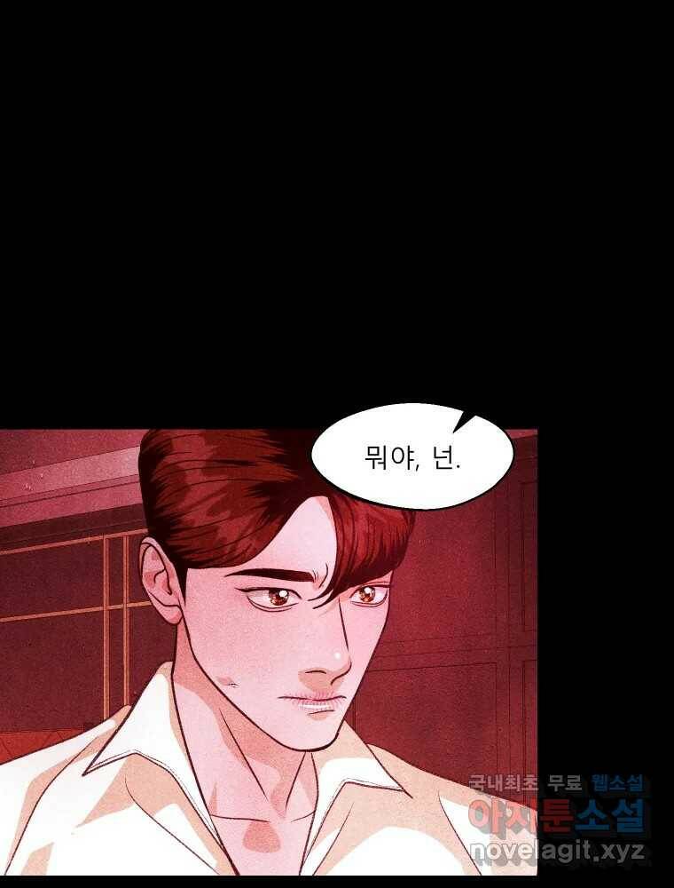 크레센도 65화 삼자대면 36