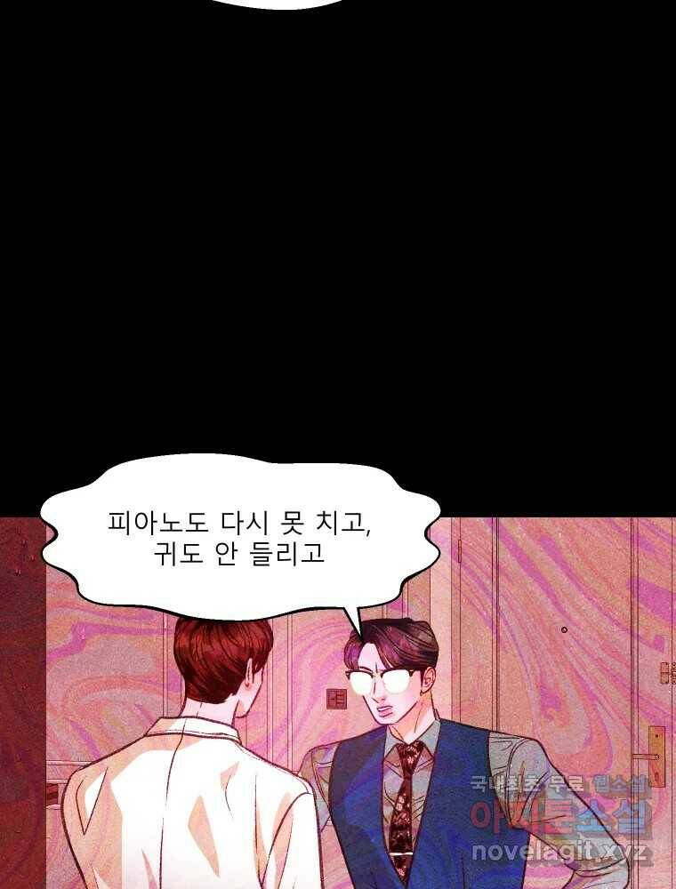 크레센도 65화 삼자대면 38