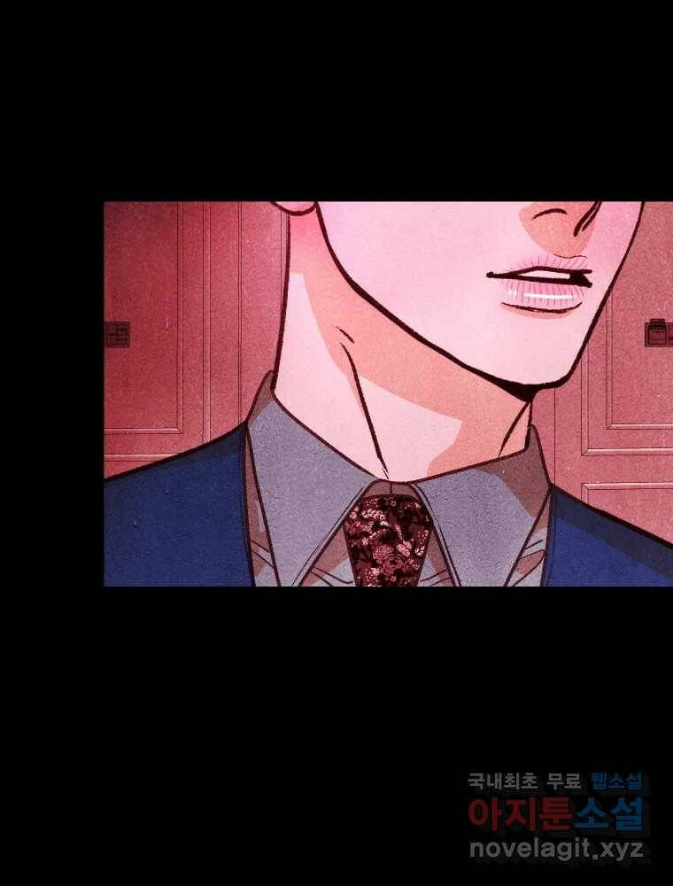 크레센도 65화 삼자대면 43