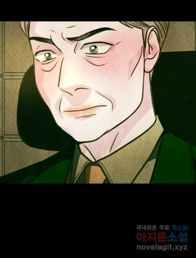 크레센도 65화 삼자대면 50