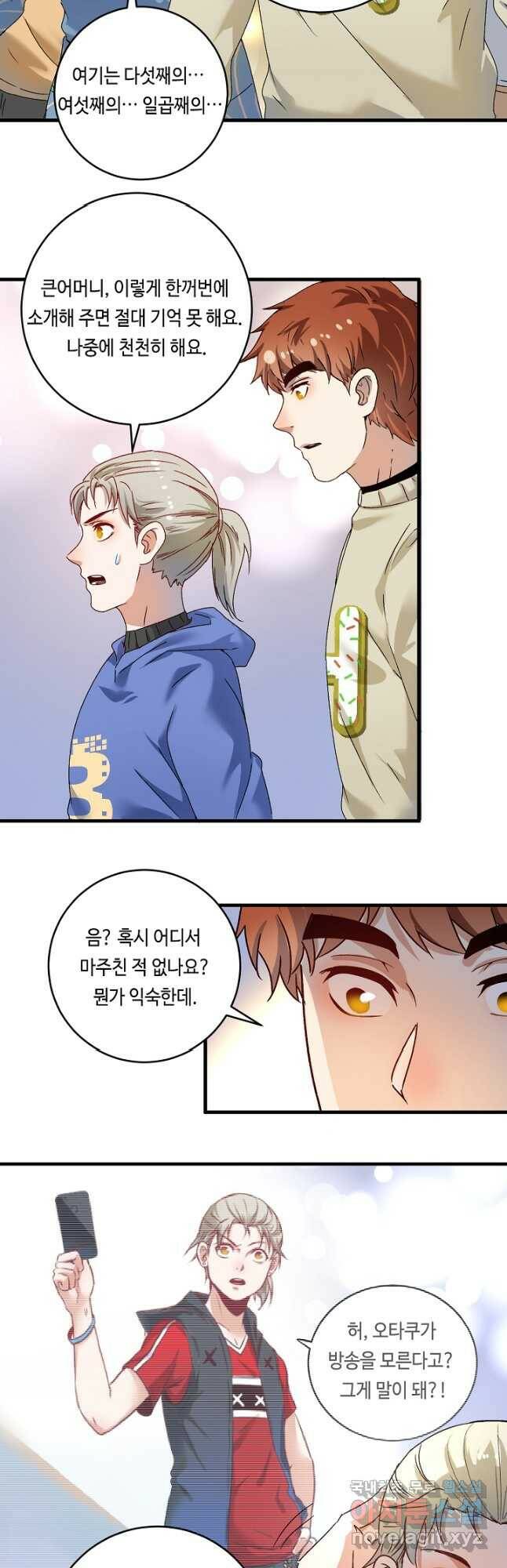 나혼자 어그로성 레벨업 141화 5