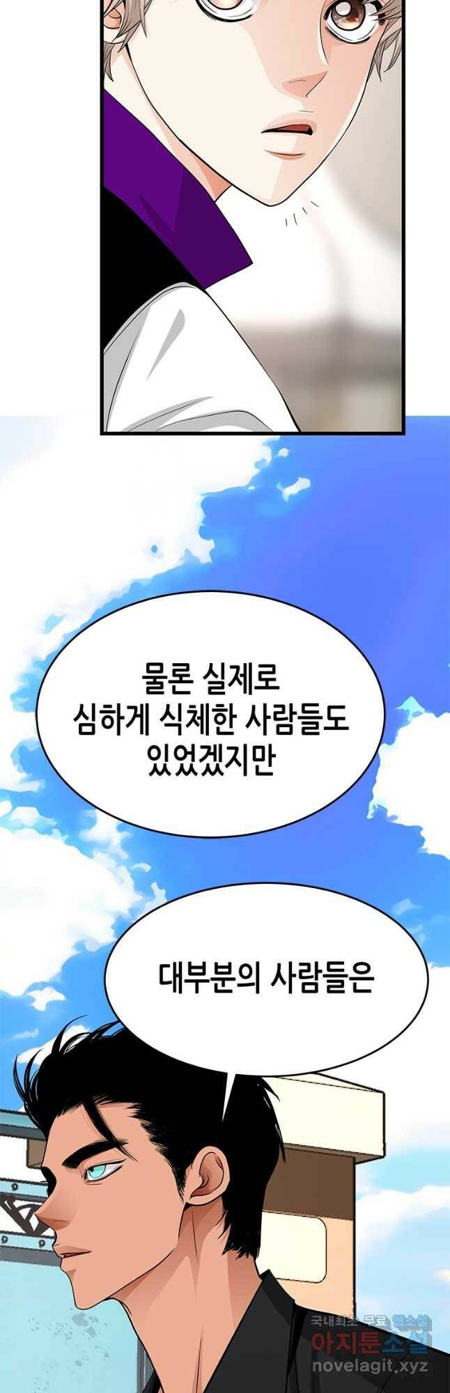 천 개의 달이 뜨면 55화 3