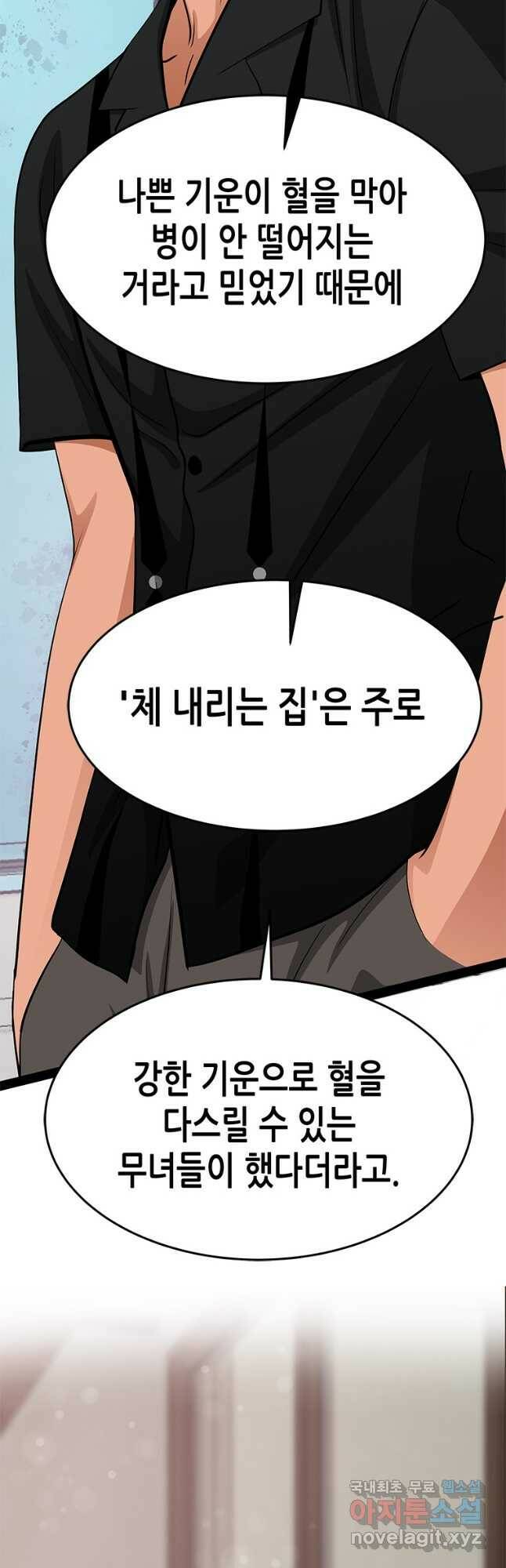 천 개의 달이 뜨면 55화 4