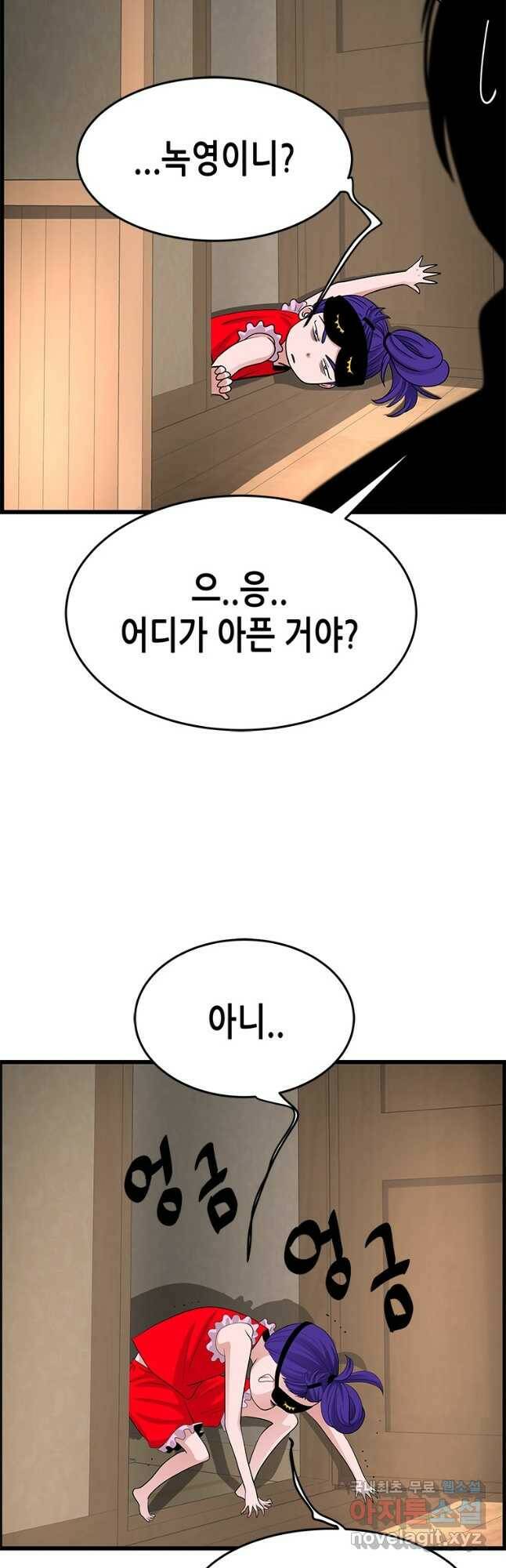 천 개의 달이 뜨면 55화 9