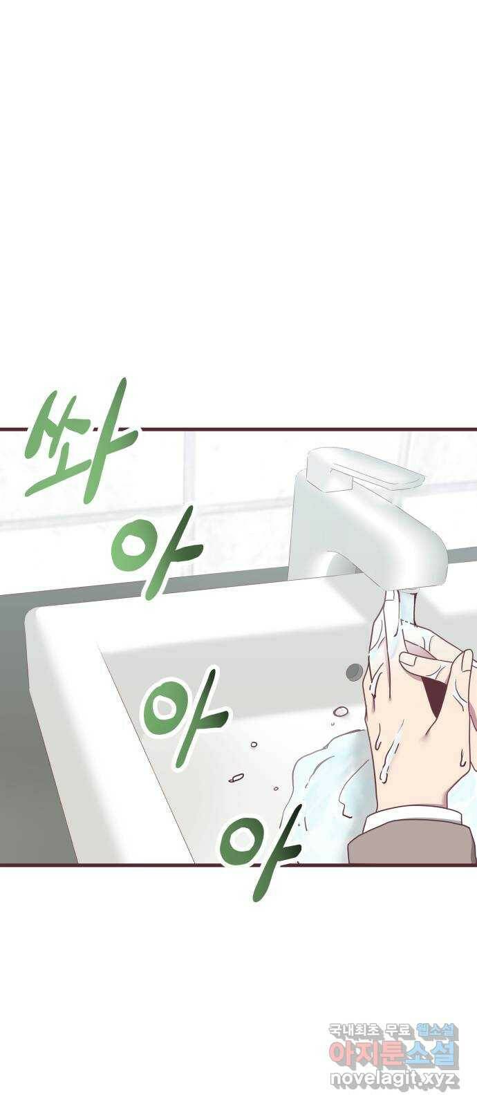 너에게 입덕중 14화 1