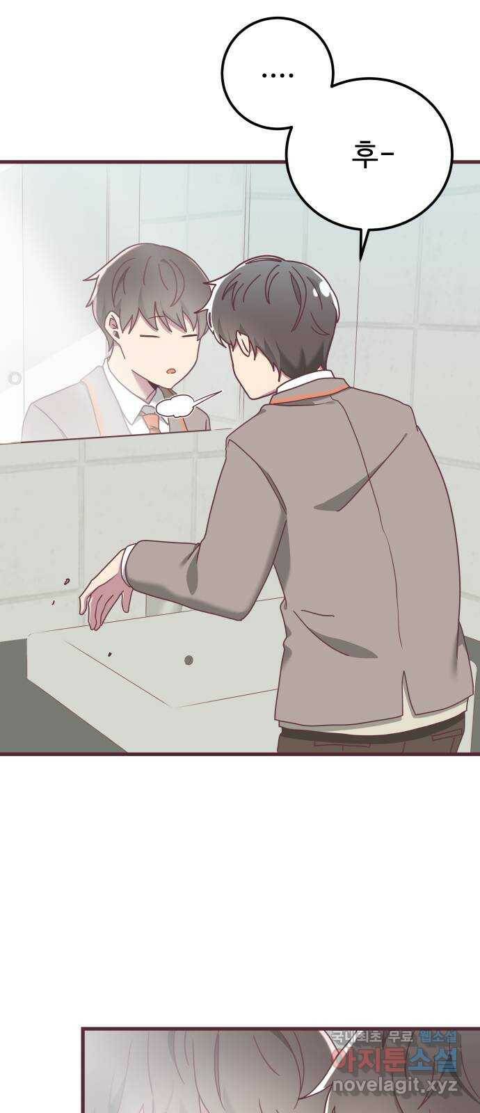 너에게 입덕중 14화 2
