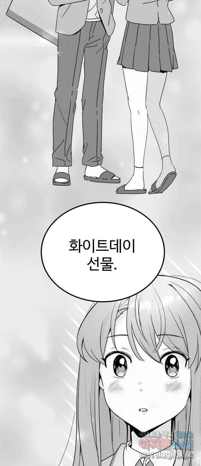너에게 입덕중 14화 8