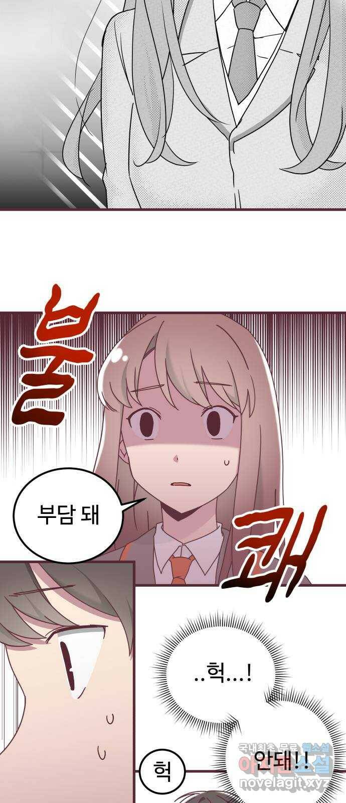 너에게 입덕중 14화 9